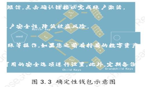 重新创建 tpWallet 账户的过程相对简单，但需要确保您遵循正确的步骤，以保护您的数字资产。以下是详细的步骤说明：

步骤 1：卸载原有应用程序（如适用）
如果您在尝试重新创建账户之前已经安装了 tpWallet，那么首先您需要卸载原有的应用程序。找到您的设备上的 tpWallet 应用，长按图标，选择“卸载”或“删除”。这将确保您从设备中彻底删除旧的账户信息。

步骤 2：下载最新版本的tpWallet
前往应用商店（如 App Store 或 Google Play）下载最新版本的 tpWallet。有时候，使用最新版的软件能提高安全性和流畅度，防止潜在的漏洞或问题。

步骤 3：打开 tpWallet 应用
安装完成后，点击打开 tpWallet 应用。您将看到欢迎界面，其中会有关于应用的一些基本介绍。点击“创建新账户”或“注册”按钮以开始创建新账户的流程。

步骤 4：选择创建方式
tpWallet 通常会提供多种创建账户的方式。您可以选择使用邮箱、手机号码或助记词创建账户。如果您选择邮箱或手机号码，请确保可以接收到验证码，以完成验证过程。

步骤 5：输入账户信息
在创建新账户时，您将需要设置一个强密码。这是保护您账户安全的关键。密码应包含字母、数字和特殊字符，并且尽量避免使用易被猜测的组合。

步骤 6：保存助记词
在某些情况下，tpWallet 会提供一个助记词，以助于您重新获取账户。请务必将这个助记词保存在安全的地方，并确保不要让别人看到。失去助记词可能导致您永久无法访问账户。

步骤 7：完成注册
所有信息填写完毕后，点击“完成注册”或类似的按钮。您可能会收到一封确认邮件或短信，点击确认链接以完成账户激活。

步骤 8：设置账户安全
在创建账户后，建议您立即进行安全设置，例如开启双重认证（2FA）。这将大大提高账户安全性，降低被盗风险。

步骤 9：开始使用tpWallet
现在，您可以使用新账户登录 tpWallet。您可以开始进行数字资产的管理、交易或转账等操作。如果您之前有持有的数字资产，请确保按照相关步骤进行恢复。

其他注意事项
在重新创建账户时，请保持警惕并遵循安全最佳实践。务必定期更改密码，并对所有可用的安全选项进行设置。此外，定期备份助记词和其他重要信息，以确保您始终可以访问您的账户。

通过遵循以上步骤，您就能够成功地重新创建您的 tpWallet 账户。确保在全过程中保护好您的个人信息和数字资产安全。