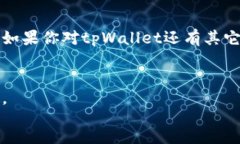 div  如何通过tpWallet轻松提取人民币：一步步教你