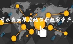 火币Pro是一个知名的数字货币交易平台，在提供