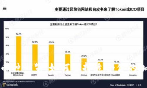 冷钱包支持的币种一览：如何选择适合你的加密货币冷钱包