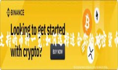 冷钱包支持的币种一览：如何选择适合你的加密