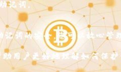 tpWallet的助记词怎么导出来什么是助记词？助记词