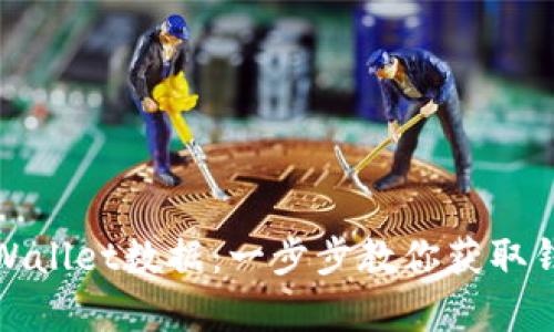 如何查看波场公链tpWallet数据：一步步教你获取钱包资产与区块链信息