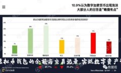 如何高效查询虚拟币钱包的余额与交易记录，实