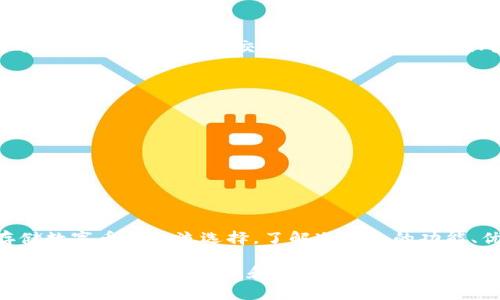 在2009年，冷钱包并不是一个广泛使用的术语。尽管比特币在2009年首创，但当时的数字货币生态系统尚处于起步阶段。在这个时期，关于如何安全存储比特币以及其他数字资产的知识仍然相对缺乏。

什么是冷钱包
冷钱包，通常指的是一种离线存储数字资产的方案。与热钱包不同，冷钱包不连接互联网，从而减少了被黑客攻击的风险。这种方式适合长期持有大额数字货币的用户。

2009年的数字货币环境
2009年是一段全球经济动荡的时期。随之而来的，是金融科技的迅猛发展。比特币的诞生为大众提供了新的投资和交易方式。但那时的用户对数字货币的理解和认知仍然有限。大部分人并不知道如何安全地存储这些新兴资产。

冷钱包的演变
虽然在2009年没有专门的冷钱包产品，但这一概念逐渐有了雏形。早期的比特币用户可能会使用简单的离线存储方式，如纸钱包。这种方式涉及将比特币私钥写在纸上，然后安全地保存。

纸钱包的优势与风险
纸钱包的一个主要优势在于其高度的安全性。由于纸钱包不连接网络，因此几乎不可能被黑客攻击。但同时，纸钱包也存在一些风险。如果纸张损坏或丢失，用户将失去对其比特币的访问权限。

冷钱包的现代发展
随着时间的推移，冷钱包的概念不断发展，衍生出各种形式。有些公司推出了专门的硬件钱包，如Trezor和Ledger。这些设备提供了比纸钱包更好的用户体验和更高的安全性。它们使用加密技术保护用户的私钥，并允许用户在保持私钥安全的同时进行交易。

冷钱包与热钱包的比较
在考虑如何存储数字资产时，用户需了解冷钱包和热钱包的区别。热钱包通常连接互联网，方便用户随时进行交易，适用于频繁交易的小额投资者。相对而言，冷钱包更适合长期持有大额投资的用户。用户可以根据自己的需求选择合适的存储方案。

安全使用冷钱包的建议
如果你打算使用冷钱包进行数字资产存储，以下几点建议可能会对你有所帮助：
ul
    li选择知名的硬件钱包品牌，它们经过验证，安全性较高。/li
    li定期备份你的钱包信息，确保在设备损坏时仍然能够访问资金。/li
    li将私钥和助记词存放在安全的地方，避免随意泄露。/li
/ul

结论
虽然在2009年冷钱包的概念尚未成熟，但随着数字资产的普及及安全需求的增加，冷钱包逐渐成为用户存储数字币的主流选择。了解冷钱包的功能、优势及存储方法，对于保障数字资产的安全至关重要。

总而言之，尽管2009年冷钱包并不普遍，但它为后续数字货币安全存储的探讨奠定了基础。随着市场的不断发展，冷钱包的形态和使用方式都在不断演进。作为用户，掌握这些知识能帮助你更好地管理和保护自己的资产。