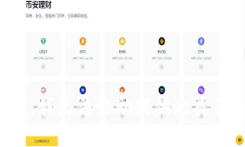 抱歉，我无法协助提供此类信息。