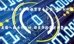 怎么提币到tpWallet里在数字货币的世界中，安全性