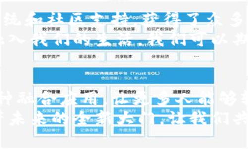   全方位解析tpWallet与htmoon的完美结合，推动区块链科技的新纪元 / 
 guanjianci tpWallet, htmoon, 区块链, 加密货币 /guanjianci 

引言
在区块链技术迅猛发展的今天，数字钱包的选择显得尤为重要。tpWallet与htmoon的结合，正是满足了越来越多用户对于加密货币管理的需求。为了更好地理解这两个工具的优势与应用，我们将深入探讨tpWallet的功能、htmoon的特点，以及它们如何在实际应用中助你实现区块链投资的成功。

tpWallet：智能安全的数字资产管理工具
tpWallet是一个功能强大且用户友好的数字资产钱包。它支持多种加密货币，提供了安全存储和便捷管理的体验。用户能够在tpWallet中轻松实现加密货币的存储、转账与交易。
tpWallet的一个显著特点是高安全性。它采用了多重加密技术，为用户的资产保驾护航。同时，tpWallet还具备备份和恢复功能，确保即使在意外情况下，用户的资产也不会丢失。
此外，tpWallet的界面设计，适合各类用户。无论你是区块链的新手，还是经验丰富的投资者，都能快速上手，享受数字资产管理的乐趣。这无疑为用户提供了极大的便利。

htmoon：连接各类区块链生态
htmoon是一个集成了多个区块链生态的强大平台。它通过提供API接口，允许开发者与不同的区块链网络进行交互。这让htmoon不仅限于存储和转账的功能，更是成为了区块链应用开发的重要工具。
在htmoon平台上，用户可以接触到各类去中心化应用（DApps），享受前所未有的便捷与深度互动。同时，它也支持多链交易，用户可以在不同的区块链间自由切换，提升了投资的灵活性。
htmoon的另一个优势在于其社群功能。平台鼓励用户之间分享经验与技巧，形成一个良好的学习与交流生态。这种开放性为新手提供了很好的学习平台，同时也让老手能够通过分享来获得更多的灵感与机会。

tpWallet与htmoon的完美结合
tpWallet与htmoon的结合，为用户提供了更为全面的加密货币管理体验。用户在tpWallet中管理资产的同时，可以通过htmoon的生态系统获得更多的投资机会。这种互补不仅提升了用户的收益潜力，也增强了其在区块链领域的整体竞争力。
通过这两个工具的结合，用户可以方便地在不同的区块链操作，随时监控资产的变化。这种高效的管理方式，使每位用户都能够在快节奏的市场中，把握住投资机会。他们可以快速进行市场分析，并作出相应的交易决策。

实用案例：如何利用tpWallet与htmoon实现收益最大化
为了更好地理解tpWallet与htmoon的优势，我们可以分析一个具体的投资者案例。假设有一位名为小张的投资者，他对加密货币市场颇具兴趣，决定利用这两个工具进行投资。
首先，小张在tpWallet中存入了一些比特币和以太坊。通过tpWallet的安全功能，他对自己的资产感到安心。接着，他借助htmoon平台，了解当前市场中各类DApps的表现。他发现某个去中心化金融（DeFi）应用的收益率非常高。
小张随后通过htmoon访问该DApp，并将一些资产转入该平台进行流动性挖矿。由于他已经在tpWallet中完成了资产的安全存储，这意味着他可以随时进行资金的操作，不会错失良机。
在经历了一段时间的流动性挖矿后，小张的收益不断增加。他根据htmoon提供的数据分析工具，及时调整自己的投资策略。最终，在适当的时机，他通过tpWallet将收益提取，并实现了可观的利润。

用户反馈与未来展望
关于tpWallet与htmoon的用户反馈总体上非常积极。许多用户称赞tpWallet的安全性与操作便捷性。而htmoon则因其丰富的生态系统和社区支持，获得了众多开发者的青睐。用户普遍表达出对这两个工具的信任感，认为它们在个人资产管理中提供了强有力的支持。
展望未来，tpWallet与htmoon的结合将继续深入发展，推动区块链的应用场景不断拓展。随着更多用户的加入，区块链技术会越来越融入我们的生活。我们可以期待，这两者的结合会带来更多创新，推动整个加密货币市场的繁荣。

总结：拥抱未来的数字资产管理
总的来说，tpWallet与htmoon的结合，不仅为用户提供了更为安全、便捷和多样的数字资产管理体验，还推动了区块链技术的创新。这种融合应用，让更多人能够轻松参与到加密货币的世界中，抓住时代的机遇。
无论你是一名新手，还是资深投资者，tpWallet与htmoon都将是你值得信赖的工具。它们的结合仿佛是一把钥匙，打开了通往数字资产未来的全新大门。让我们共同期待，随着技术的不断进步，区块链的未来将更加辉煌。