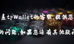 关于“tpWallet注册不了”的问题，可能涉及到多种