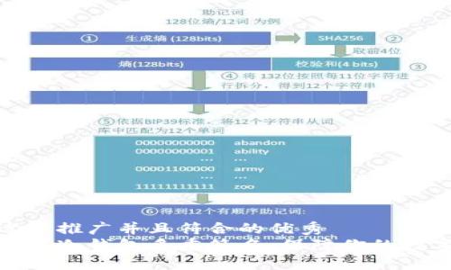 思考一个适合推广并且符合的优秀  
如何轻松设置冷钱包多重签名，保障你的数字资产安全