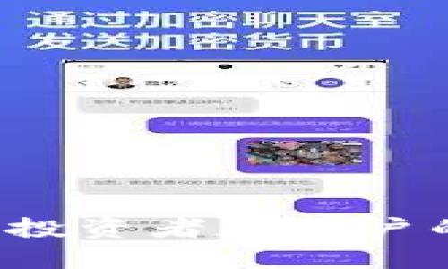 tpWallet停止挖矿：对投资者和用户的影响分析及未来展望