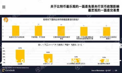 Okcoin是一个全球性的数字资产交易平台，主要提供加密货币的交易服务，包括比特币、以太坊及其他多种数字货币。它成立于2013年，总部位于中国，之后在全球多个国家和地区展开业务。Okcoin为用户提供了包括现货交易、合约交易、杠杆交易等多种交易方式。以下是对Okcoin的更详细介绍：

平台特点
Okcoin具有多种交易产品，用户可以根据自己的需求选择相应的交易模式。平台的主要特点包括：
ul
    listrong安全性：/strongOkcoin采用先进的安全技术，包括冷钱包存储，确保用户资金安全。/li
    listrong流动性：/strong作为一个大型交易所，Okcoin拥有高流动性，用户可以快速执行交易。/li
    listrong易用性：/strong平台界面友好，易于使用，即使是新手也能快速上手。/li
/ul

支持的数字货币
Okcoin支持多种主流的数字货币交易。用户可以轻松交易比特币（BTC）、以太坊（ETH）、莱特币（LTC）等。此外，平台也在不断增加新的数字资产，以满足用户的需求。

交易费用
Okcoin的交易费用相对适中，通常在市场水平之内。平台会根据用户的交易量调整费用结构，交易量越大，费用越低。这种机制鼓励用户进行更多交易，有助于提高整体交易量。

用户支持与教育
Okcoin提供24/7的客户支持，用户可以通过在线聊天、电子邮件等多种方式获得帮助。为了让用户更好地了解数字货币市场，Okcoin还提供丰富的教育资源，包括视频教程、市场分析、投资指南等。

合规与监管
作为一个国际化的交易平台，Okcoin非常重视合规性。平台遵循各地区的法律法规，以确保用户的合法权益。此外，Okcoin还采取措施防止市场操纵，维护交易的公平性。

未来展望
随着数字货币市场的发展，Okcoin也在不断创新。平台计划推出更多金融产品，以吸引不同类型的投资者。同时，Okcoin希望能进一步拓展国际市场，为更多用户提供优质服务。

总结来说，Okcoin是一个功能全面、安全可靠的数字资产交易平台，适合各类投资者使用。通过提供多种交易产品和良好的用户体验，Okcoin在竞争激烈的市场中占据了一席之地。