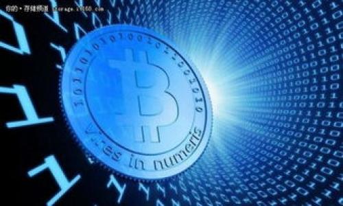 冷钱包余额消失但币还在？教你如何找回资产的疑难解答
冷钱包, 加密货币, 资产找回, 数字货币/guanjianci

引言
近年来，加密货币迅速崛起。越来越多的人开始使用冷钱包这种安全性较高的存储方式。然而，有些用户却遇到了一些令人困惑的问题。例如，冷钱包上的余额突然消失，但他们的币似乎仍然存在。这种情况到底是怎么回事？我们该如何找回这些资产？本文将为你一一解答。

冷钱包与热钱包的区别
在深入解决问题之前，首先我们需要了解冷钱包和热钱包之间的区别。热钱包属于在线钱包，便于实时交易，但安全性相对较低。冷钱包则是离线环境中的钱包，安全性高，适合长期存储资产。用户通常会选择在冷钱包中储存大部分加密货币，以保护自己的资产。

冷钱包余额消失的原因
冷钱包余额消失的原因可能有多种。我将在以下几个方面进行分析，来帮助你更好地理解这种情况。

h41. 钱包地址错误/h4
首先，检查你输入的钱包地址是否正确。有时候，简单的输入错误就会导致你看到余额消失。确保你访问的地址是正确无误的。此外，不同账户间的余额是不相通的，确保你查看的是正确的钱包账户。

h42. 区块链数据延迟/h4
区块链的更新并不是实时的。有时由于网络问题，余额显示可能会延迟。这种情况下，你可以稍等片刻，或者手动刷新一下页面，观察余额是否恢复正常。

h43. 钱包软件的问题/h4
冷钱包的管理软件也可能出现BUG。这些问题可能导致余额显示不准确。请查看是否有可用的更新，确保你的软件处于最新版本，必要时可以尝试重新安装。

h44. 私钥丢失或损坏/h4
如果你丢失了冷钱包的私钥，那么很可能你的资产就无法访问。私钥是你获取加密货币的唯一凭证，务必妥善保管。如果你的私钥损坏并无法恢复，可能就再也无法找回这些余额了。

如何找回丢失的资产?
面对这种情况，你应该采取什么步骤呢？下面我将为你提供一些切实可行的建议。

h41. 重启钱包应用/h4
如果你遇到余额消失的情况，第一步应该重启钱包应用。有可能是临时故障导致的界面错误。重启后再检查一遍你的余额。

h42. 检查交易记录/h4
查看你的交易记录，确认有没有交易发生。交易的历史记录可以帮助你了解资金现在的位置。若发现异常交易，尽快联系平台客服。

h43. 邀请开发者或社区支持/h4
如果自己无法找出原因，可以尝试联系钱包的开发者或加入相关的社区。社区中的其他用户可能经历过类似情况，他们的经验可能会为你提供帮助。

h44. 保存好恢复助记词/h4
如果你当初创建冷钱包时备份了助记词，请尽快使用它来恢复资产。确保在安全的地方保存这些信息，它们是你恢复丢失资产的关键。

预防措施
当然，最好的办法是预防。接下来，我将在以下几点为你提供一些实用的建议，以防止今后再次遇到同样的问题。

h41. 定期备份私钥与助记词/h4
始终确保你已经在安全的地方备份了私钥和助记词。可以把它们写下来放在安全的地点，避免存储在电子设备上。

h42. 加强安全意识/h4
提高自己的安全意识。定期更新软件，不要随意下载不明来源的应用，开启双重认证等安全措施。

h43. 了解市场信息/h4
保持对市场的关注，了解相关新闻和动态。社区的讨论和开发者的公告可以提供有价值的信息，帮助你保护资产。

总结
冷钱包余额消失而币却依旧存在的问题会让人感到非常困惑。但只要你保持冷静，仔细检查问题的原因，并采取适当的措施，就有希望找回资产。最重要的是，要在平时多学习关于钱包和加密货币的知识。这可以在今后帮助你更好地管理和保护自己的资产。

如同任何投资一样，了解风险并做好应对措施至关重要。通过提高自身的安全意识，定期维护和备份，你将能够更安全、更自信地使用冷钱包存储你的加密货币。

常见问题解答
h41. 冷钱包和热钱包的哪个更安全？/h4
冷钱包因其离线存储的特性，相比热钱包更加安全。但使用时也需小心，避免私钥和助记词的丢失或泄露。

h42. 如果私钥丢失，我的资产还能够找回吗？/h4
如果你丢失了私钥，通常无法访问资产。因此，保管好私钥至关重要。

h43. 资产找回后，如何确保不会再次丢失？/h4
通过定期备份和提高安全防范措施，在今后的使用中尽量避免再次丢失。

希望以上信息能够帮助到你！