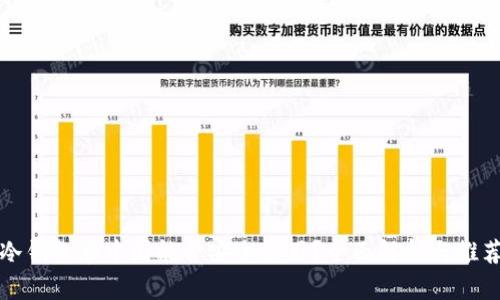 冷钱包在中国能否安全使用？全面解析与推荐