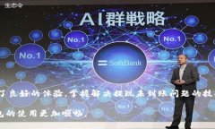   如何解决tpWallet提现未到账问题：详细指南与技