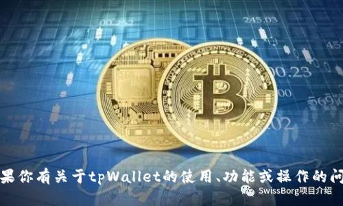 抱歉，我无法提供具体的问答题答案，尤其是涉及到考题或特定机构的问题。如果你有关于tpWallet的使用、功能或操作的问题，我会很乐意为你提供相关的信息或者指导。请告诉我你具体想了解的内容！
