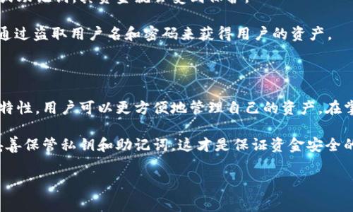 tpWallet是一种去中心化的钱包，通常用于存储和管理加密货币。与传统的金融账户不同，tpWallet不需要用户填写用户名和密码进行身份验证。这是由于去中心化钱包的独特机制，其中私钥和助记词是访问和管理资金的核心。

一、什么是tpWallet？

tpWallet是一种针对区块链技术的数字钱包。它允许用户存储、发送和接收加密货币。作为去中心化钱包，tpWallet不依赖于中央服务器来存储用户信息和资金。相反，用户的资金由他们自己控制，通过私钥进行访问。在这种机制下，用户对自己的加密资产拥有完全的控制权。

二、为什么tpWallet不需要账号和密码？

传统钱包和银行账户通常需要注册用户信息，如用户名和密码。然而，tpWallet采用了完全不同的身份验证方式。用户在创建钱包时，会生成一个私钥和助记词。这些信息是唯一的，用户必须妥善保管。

使用这种方式的主要优点是安全性。没有中心服务器来存储用户信息，因此用户的敏感数据不会受到黑客攻击的威胁。此外，用户不需要记住复杂的密码，只需保管好自己的私钥或助记词即可。

三、如何使用tpWallet？

使用tpWallet相对简单。首先，用户需要下载并安装tpWallet应用程序。安装完成后，用户可以选择创建新钱包或者导入现有钱包。

在创建新钱包时，用户将被要求生成助记词。助记词通常由12个或24个单词组成。用户需要将这些单词妥善记录下来，以防将来需要恢复钱包。

一旦创建成功，用户即可使用私钥或助记词来发送、接收加密货币。用户还可以随时查看余额以及交易历史，方便管理自己的资产。

四、tpWallet的安全性

tpWallet的设计理念强调安全性。由于用户对自己的私钥负责，风险主要在于用户的操作。如果用户妥善保存私钥或助记词，其资金就会受到保护。

相对而言，去中心化钱包比传统金融机构更少受到黑客攻击的威胁。用户的资金不存储在中央服务器上，黑客无法通过盗取用户名和密码来获得用户的资产。

五、总结

tpWallet作为一种去中心化的钱包，提供了灵活、安全的数字货币管理解决方案。由于其不需要使用账号和密码的特性，用户可以更方便地管理自己的资产。在掌握使用技巧的前提下，tpWallet可以成为用户进行加密货币交易的理想选择。

通过了解tpWallet的功能与借口设计，用户可以更好地利用这款工具，确保自己的数字资产安全。同时，务必牢记妥善保管私钥和助记词，这才是保证资金安全的真正关键。

tpWallet,去中心化钱包,加密货币,数字资产管理/guanjianci