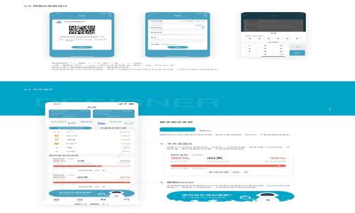 币圈通常指的是与加密货币（如比特币、以太坊等）及其相关交易、投资活动相关的一个社区或生态系统。币圈不特指某一个软件，而是涉及到多个软件和平台，包括交易所、钱包、分析工具等。

下面是一些在币圈常用的软件和平台：

1. **交易所**：这些平台允许用户购买、出售或交易加密货币。
   - **Binance**（币安）：全球最大的加密货币交易所之一，提供多种数字资产交易。
   - **Coinbase**：特别适合初学者的交易平台，用户友好。
   - **Huobi**（火币）：另一家知名的加密货币交易平台。

2. **钱包**：用于存储和管理加密货币的工具。
   - **MetaMask**：一种流行的以太坊钱包，适合区块链应用的访问。
   - **Ledger**：一种硬件钱包，以安全性著称。

3. **分析工具**：帮助用户分析市场和价格趋势的软件。
   - **CoinMarketCap**：提供加密货币的实时行情和市场数据。
   - **TradingView**：功能强大的图表分析工具，适合技术分析。

4. **社区平台**：这些平台帮助用户交流信息和经验。
   - **Reddit**：有多个与加密货币相关的讨论板块。
   - **Telegram**：很多币圈项目和社区都有自己的群组。

币圈软件的选择依赖于用户的需求和投资经验。初学者可能更倾向于使用界面友好的交易所，而有经验的交易者则可能更喜欢功能丰富的分析工具。总体而言，币圈是一个快速发展的领域，相关的软件和平台不断演进，用户需要保持关注。