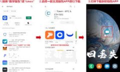 如何利用钱包助记词破解器找回丢失的数字资产
