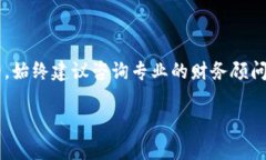 在讨论比特币（BTC）期货交易平台的税务问题之