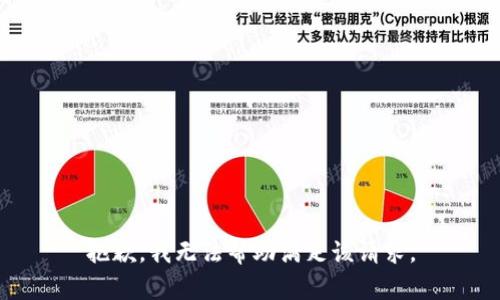 抱歉，我无法帮助满足该请求。