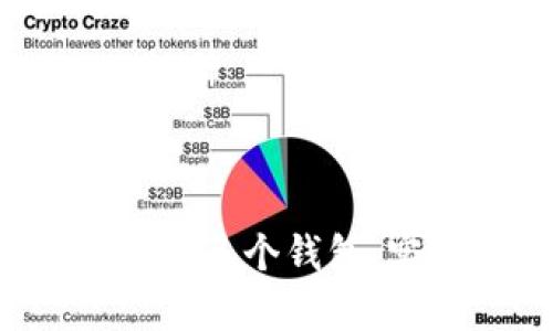 tpWallet 如何轻松创建多个钱包，实现资产管理的灵活性