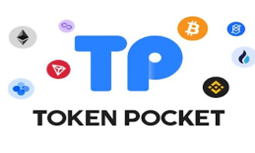 
tpWallet囤什么币？揭秘优质数字货币的选择与投资策略