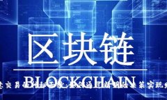 揭开欧意交易的神秘面纱：如何通过精明的决策