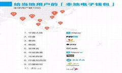 日文版tpWallet：如何通过数字钱包简化您的支付体