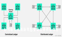 如何通过比特派钱包查看登录设备信息