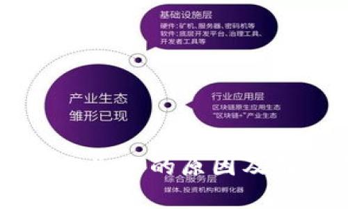 tpWallet操作失败的原因及解决方法解析
