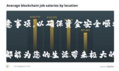   如何通过波比钱包轻松提现：快速获取资金的指