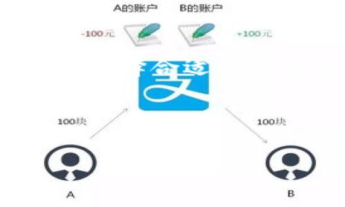 由于消息来源和趋势会快速变化，我无法提供最新的实时信息，但我可以帮助您构建一个主题。例如，以下是一个可能的示例： 

  2024年最安全的货币钱包推荐：财富保护的完美选择 / 
 guanjianci  加密货币钱包, 安全钱包, 数字资产保护, 钱包评测 /guanjianci 

引言
在数字时代，越来越多的人开始接受加密货币作为投资和交易工具。随着这一趋势的增长，如何安全地存储和管理这些数字资产成为了一个重要课题。选择合适的货币钱包至关重要，能有效保护您的财富不受损失。

什么是货币钱包？
货币钱包是存储和管理数字资产的一种工具。它包含一对密钥：公钥和私钥。公钥类似于银行账户的账号，您可以将其与他人分享以接收款项；私钥则必须严格保管，因为它可以让您访问和管理自己的资产。

货币钱包的类型
根据其存储方式，货币钱包主要分为热钱包和冷钱包：
ul
    li热钱包：热钱包常常在线，方便快捷。适合频繁交易，但安全性相对较低。/li
    li冷钱包：冷钱包是离线存储方式。它的安全性更高，适合长期存储大额资产。/li
/ul

安全钱包的标准
选择安全的钱包需要考虑多个因素。首先是钱包的安全性，包括私钥保护机制。其次是钱包的用户体验，简便易用是非常重要的。最后，大家也应该关注社区反馈和开发者的信誉。

2024年最安全的货币钱包推荐
以下是2024年备受推荐的几个安全货币钱包：
ul
    liLedger Nano X：这是一款优秀的硬件钱包，提供了强大的安全性能。它支持多种加密货币，并且易于与手机和电脑连接。由于它的离线特性，Ledger Nano X被认为是最安全的一款选择。/li
    
    liTrezor Model T：同样是一款硬件钱包，被行业广泛认可。它具备直观的触控屏和多种加密货币支持。Trezor的私钥存储在设备本身，极大增强了安全性。/li
    
    liExodus：这是一款非常适合初学者的软件钱包，界面友好，使用方便。Exodus虽为热钱包，但通过强加密和私钥管理，还能保证一定的安全性。/li
    
    liAtomic Wallet：一款去中心化的钱包，可以存储多种加密货币。Atomic Wallet的私钥由用户自己管理，因此也具备较大的安全保障。/li
/ul

如何提高钱包安全性
除了选择安全钱包外，用户还可以采取一些额外的措施来提高资产的安全性：
ul
    li定期更新钱包软件，确保拥有最新的安全补丁。/li
    li为钱包设置强密码，并启用双重认证。/li
    li定期备份私钥和恢复助记词，并将其保存在安全的地方。/li
/ul

达到财务自由的重要性
随着加密货币的普及，越来越多的人开始探索财务自由。虽然选择一个安全的钱包并不能直接让您达到财务自由，但它能确保您的资产不会因安全问题而受到损失。

结论
在选择货币钱包的过程中，安全性是最重要的考虑因素之一。2024年市场上有多款值得关注的安全钱包。无论您是新手还是资深投资者，选择合适的钱包能帮助您更好地管理和保护您的资产。希望通过本文的推荐，您能够找到适合自己的安全货币钱包，安心进行数字资产的存储与管理。

确保您始终保持对加密货币领域的敏感，随时了解市场的动态和最新的安全技术。不仅仅是投资，智慧地管理您的财富也是一门艺术。

（由于格式和字数的限制，上述内容为简洁版本，实际可根据需求填充详细的段落和内容。）