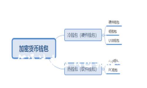 探索好用的tpWallet：如何通过加密钱包实现安全与便捷的数字资产管理