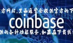 要下载 TP Wallet App，您可以按照以下步骤进行操作