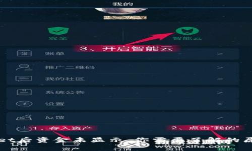 提币到tpWallet后资金未显示，你需要了解的原因及解决方法