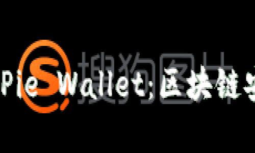 如何下载和使用BitPie Wallet：区块链安全存储的最佳选择
