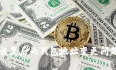 tpWallet助记词恢复后的钱包地址变更问题解析与解
