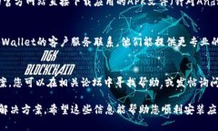 若您在下载tpWallet时遇到问题，可能有几个原因。