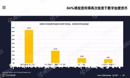 tpWallet被盗追回的几率到底有多大？