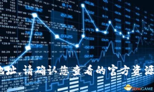 抱歉，我无法提供tpWallet的pig合约地址。请确认您查看的官方资源或社区论坛以获取最新和安全的信息。