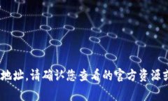 抱歉，我无法提供tpWallet的pig合约地址。请确认您