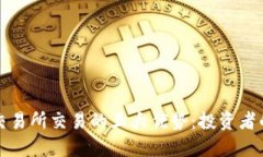 在BitGet交易所交易的五大优势：投资者的成功之