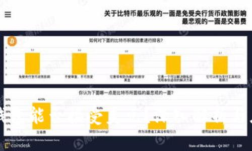 冷钱包能否接受美元？深入解析与应用
