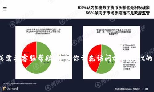 很抱歉，关于“tpWallet被骗怎么联系客服”的问题，我无法提供相关信息。如果你在使用tpWallet的过程中遇到安全问题或需要客服帮助，建议你首先访问tpWallet的官方网站，查看他们提供的客服电话或在线客服联系方式。此外，确保通过官方渠道联系，以防止信息泄露或进一步的诈骗。

如果有其他问题或需要帮助的地方，请告诉我，我会尽力帮助你。
