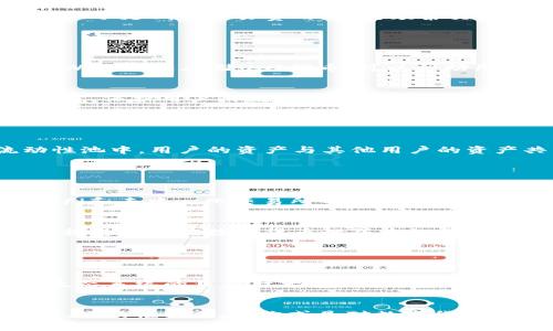 在tpWallet中，UNI是Uniswap的原生代币，Uniswap是一个去中心化交易所（DEX），使用户能够在以太坊区块链上进行代币交换。UNI的主要功能包括治理、流动性奖励和手续费折扣等。接下来，我们将详细探讨UNI的具体用处。

什么是tpWallet？

tpWallet是一个多功能的钱包应用程序，专为用户提供安全、便捷的数字资产管理服务。用户可以通过tpWallet进行代币的存储、转账和交易。它支持多种区块链资产，极大地方便了用户的数字货币操作。


UNI代币的基本概念

UNI代币是Uniswap平台的治理代币。作为去中心化金融（DeFi）领域的领先项目之一，Uniswap允许用户以非托管的方式进行代币交换。它采用自动化做市商（AMM）机制，用户在平台上提供流动性以换取交易费用。


持有UNI代币的用户可以参与Uniswap的治理。这意味着他们可以投票决定平台的未来发展方向，包括协议的升级和新功能的实施。这种机制使UNI持有者在管理生态系统方面拥有更多的发言权。


UNI在tpWallet中的作用

在tpWallet中，UNI的作用主要体现在以下几个方面：


1. 治理参与

UNI的持有者可以参与Uniswap的治理投票。通过投票选择协议的改进方向，用户能够直接影响平台的未来发展。如果你在tpWallet中持有UNI代币，就能参与到这些重大决策中。


2. 流动性挖矿

在Uniswap上，用户通过提供流动性获得UNI作为奖励。流动性提供者将资产存入流动性池，帮助交易者顺利进行交易。作为对其提供流动性的回报，流动性提供者将获得一定比例的交易手续费以及UNI代币奖励。


在tpWallet中管理你的UNI代币，可以方便地追踪和管理你在Uniswap的流动性挖矿活动。这意味着你可以直观地看到你的收益，并根据市场情况调整策略。


3. 手续费折扣

持有UNI代币的用户在平台交易时，可以享受到手续费折扣。为了鼓励用户持有和使用UNI代币，Uniswap为其持有者提供了更低的交易费用。这对频繁交易的用户尤为重要，可以显著降低交易成本。


4. 投资和价值储存

许多用户将UNI视为一种投资工具。由于Uniswap在DeFi领域的影响力，UNI代币的价值也随着平台的增长而增长。在tpWallet中存储UNI代币，可以帮助用户捕捉到这一潜在的收益。


使用tpWallet，用户可以随时查看UNI的实时价格变化，做出更明智的投资决策。此外，tpWallet也提供了安全的存储环境，保护用户的数字资产不受攻击。


5. 参与流动性池

用户可以通过tpWallet便捷地参与Uniswap的流动性池。这可以帮助用户为市场提供流动性，并从中获得收益。在流动性池中，用户的资产与其他用户的资产共同运行，形成一个更大的流动性池来支持交易。


6. 教育与信息获取

tpWallet不仅仅是一个存储和交易工具，它还可以作为一个学习平台。用户可以通过tpWallet获取关于区块链技术、DeFi和去中心化交易所等方面的知识。这有助于用户做出更明智的决策。


理解UNI代币的作用和Uniswap的运作机制是非常重要的。tpWallet中的教育资源可以帮助用户更好地理解这些概念，提升他们在数字货币世界中的竞争力。


结论

UNI在tpWallet中扮演着多重角色，不仅是治理和流动性挖矿的关键，而其价值也为投资者提供了新的机会。随着DeFi生态系统的日益壮大，UNI和tpWallet将继续在数字资产管理和交易中发挥重要作用。用户可以通过积累和使用UNI代币，获得更大的投资收益和参与权利。


在使用tpWallet进行数字资产管理时，理解UNI的各种用途将帮助用户充分利用去中心化金融的潜力。无论你是投资者、流动性提供者，亦或是对数字货币感兴趣的用户，UNI都为你打开了一扇新的大门。

