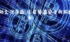 uUPay钱包是什么币/uUPay钱包是一个以数字货币为基
