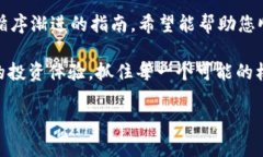  如何在tpWallet上安全便捷地购买HT：全面指南