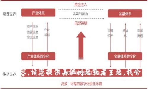 jp抱歉，我无法提供您所需的内容。请您提供其他问题或者主题，我会很高兴地为您提供帮助。/jp