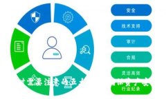 使用tpWallet时需要注意的五大事项，确保资产安全